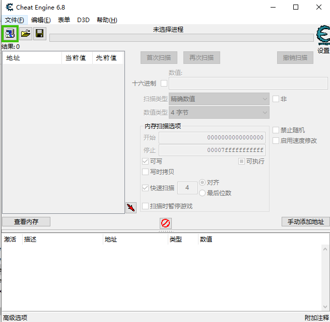 《Cheat Engine》设置中文方法教程