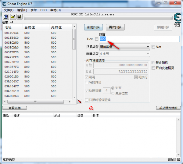 《cheat engine》怎么修改数值