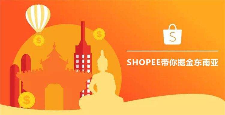 Shopee跨境退货地址怎么填（虾皮跨境退货地址设置步骤）