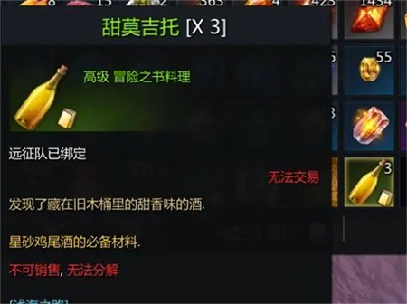 《命运方舟》星沙缤纷果汁制作方法介绍