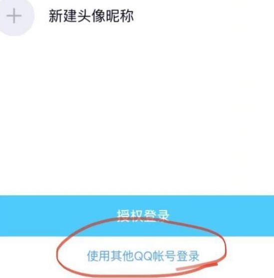 《王者荣耀》怎么扫码登录别人的号以及登录他人账号具体方法