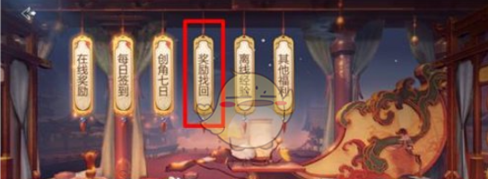 《剑侠世界3》找回系统是什么？有什么用？