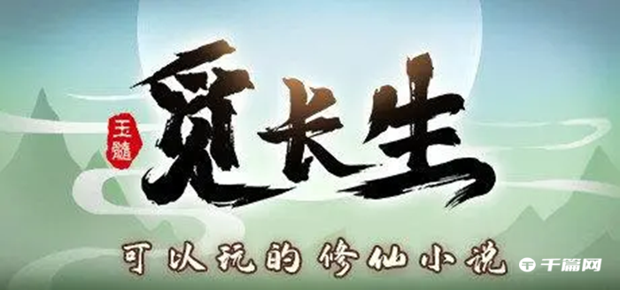 《觅长生》九转再造丹怎么制作