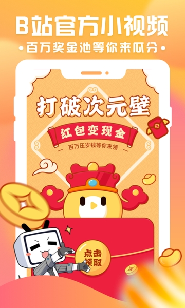 轻视频app是干啥的？B站推出的短视频app