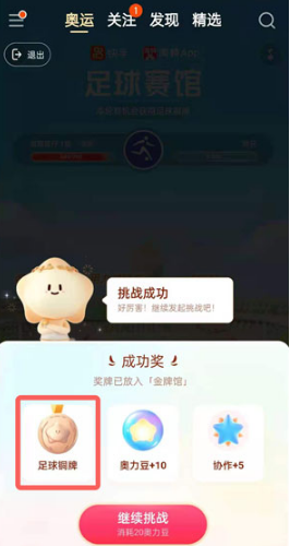 《快手》金牌怎么合成？快手金牌合成方法介绍