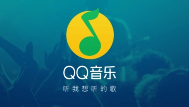 《QQ音乐》会员共享账号最新分享1月18日