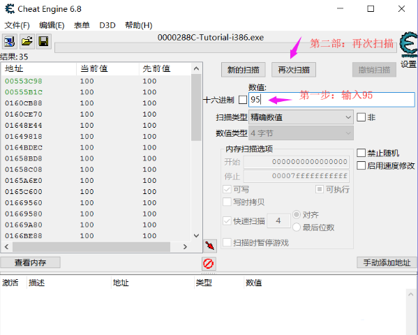 《CE修改器》怎么修改游戏数据