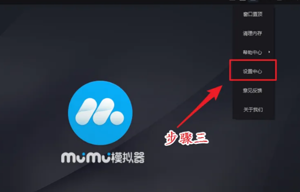 《mumu模拟器》玩游戏卡顿解决方法