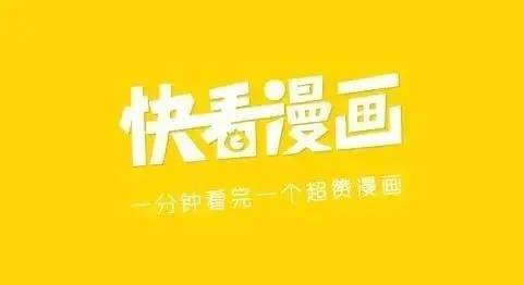 《快看漫画》关闭自动购买下一章的操作方法