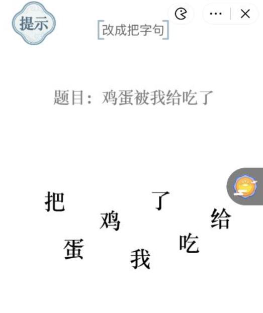 《文字的力量》改成把字句怎么过