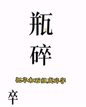 《文字的力量》开瓶子怎么过