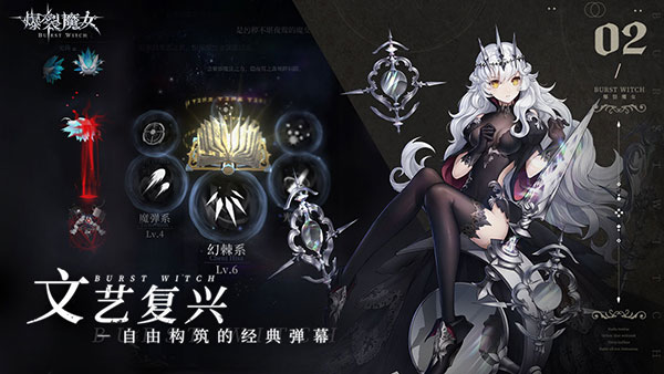 《爆裂魔女》怎么快速升级？升级最快攻略分享