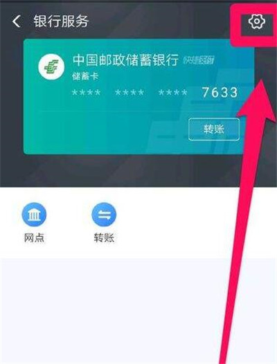 《淘特》怎么解绑银行卡？