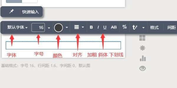 《秀米编辑器》新手使用教程分享