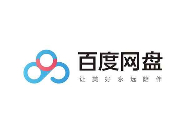 《百度网盘》导入次数用完怎么办，导入次数用完解决方式