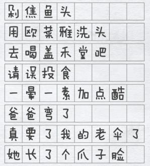 《汉字进化》离谱的错别字怎么过