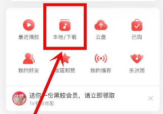 《网易云音乐》mp3格式具体下载教程