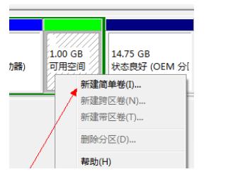 win7一键重装系统如何分区