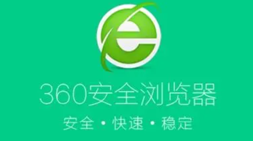 360安全浏览器360推荐