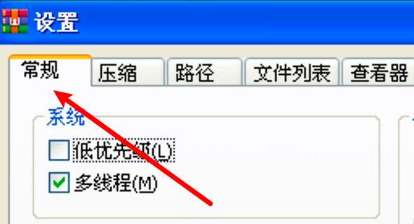 《WinRAR》怎么重复使用已有的窗口