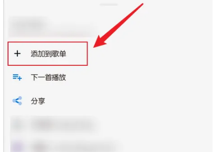 《椒盐音乐》怎么导入歌词