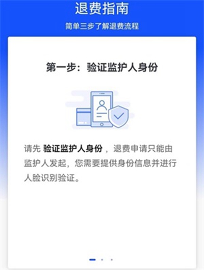 《Apex》英雄手游退款的操作方法