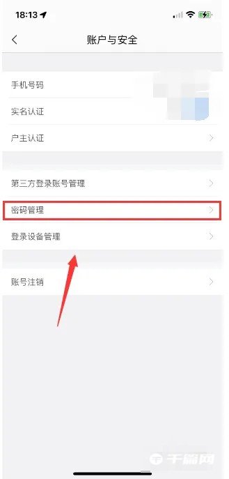 《网上国网》怎么设置密码