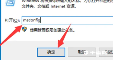 Win7开机跳过自动修复教程