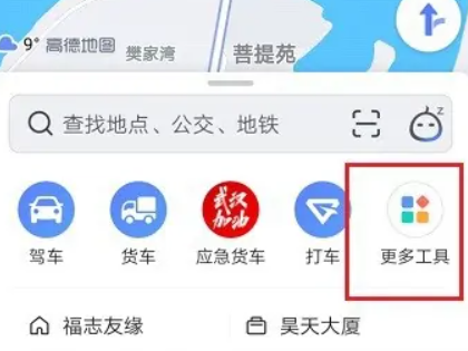 《高德地图》拥堵排行查看方法介绍