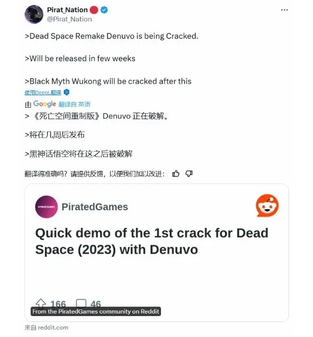 知名黑客宣战《黑神话：悟空》，扬言发售日即实现破解