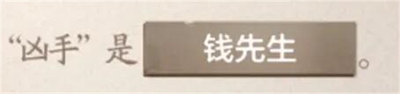 《世界之外》密室综艺导演楼答案分享