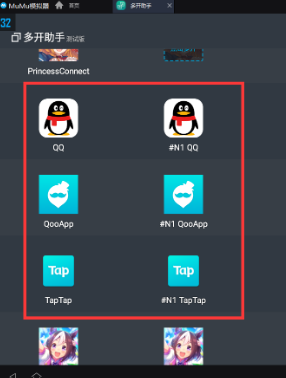 《MuMu模拟器》多开应用相关教程