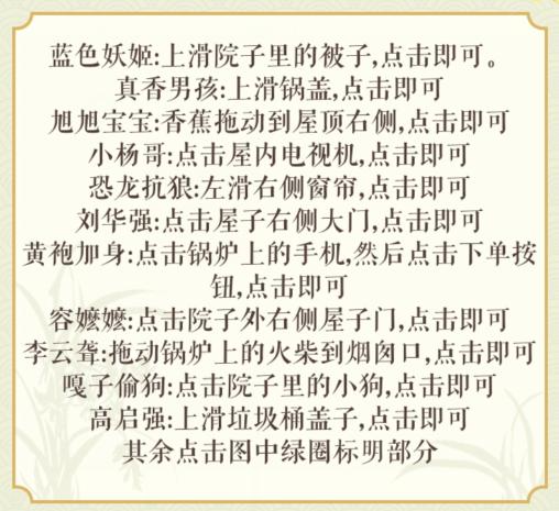 《文字玩出花》怀旧找人怎么过