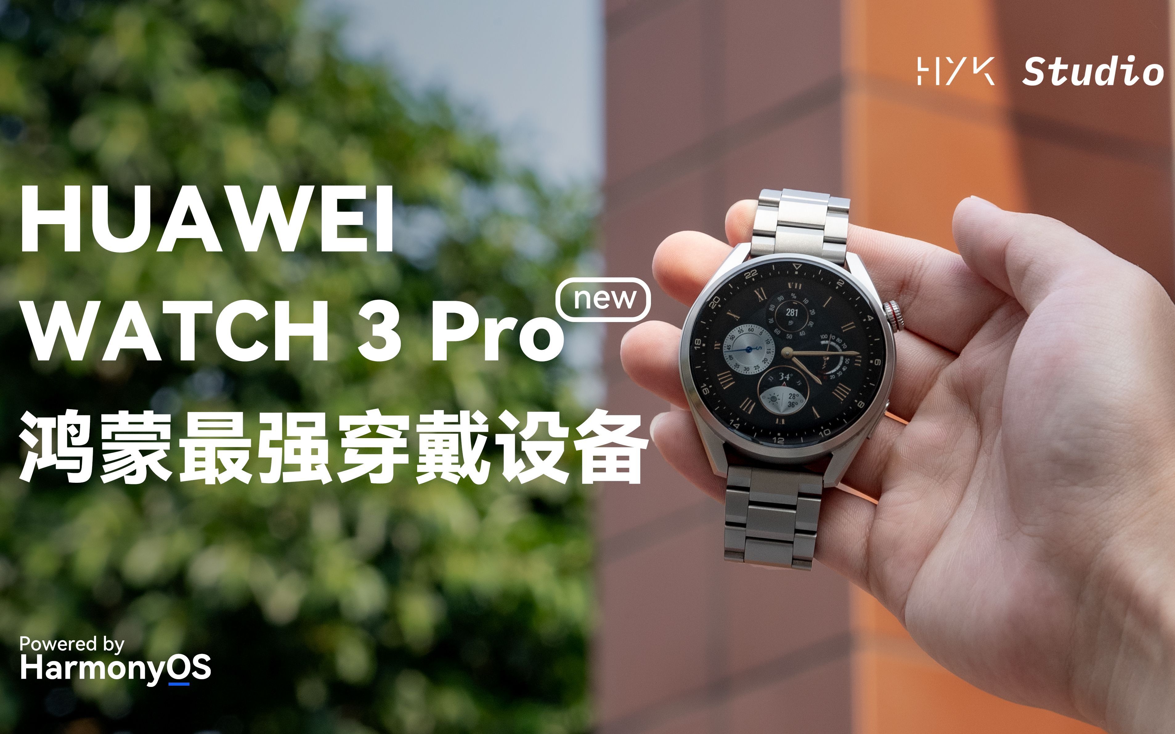 华为手表watch3pro new通话功能介绍