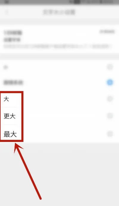 《139邮箱》字体大小怎么调