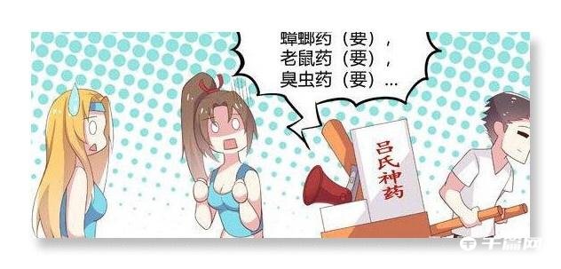 王者荣耀赵云貂蝉约会漫画在线观看地址