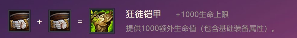 《金铲铲之战》御界守技能属性一览