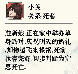 《进击的汉字》单身派对怎么过