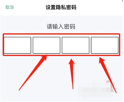 《薄荷健康》开启隐私保护详细操作指南