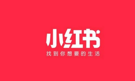 《小红书》怎么删除自己的足迹