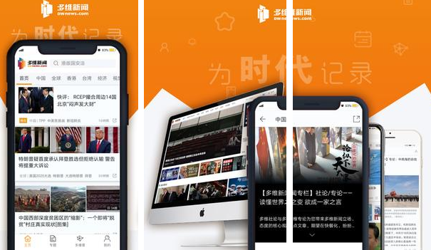 多维新闻是什么，多维新闻app官方版下载地址