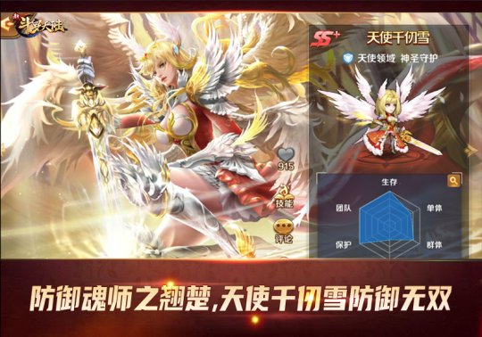 《新斗罗大陆》最强女魂师阵容合集