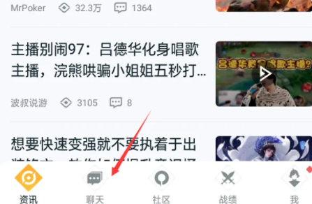 《王者营地》怎么查别人战绩