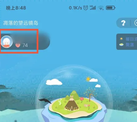 《心岛日记》怎么领取心岛爱心