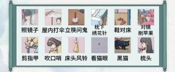 《文字脑洞》午夜禁忌怎么通关