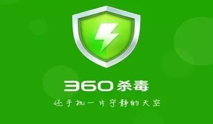 360公司于2008年7月17日推出免费杀毒产品