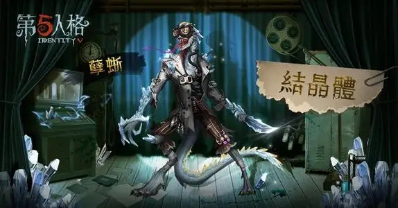 《第五人格》孽蜥天赋加点图