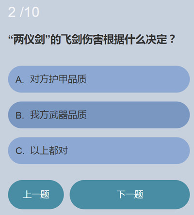 《永劫无间》关于无尘那些事知识问答答案汇总