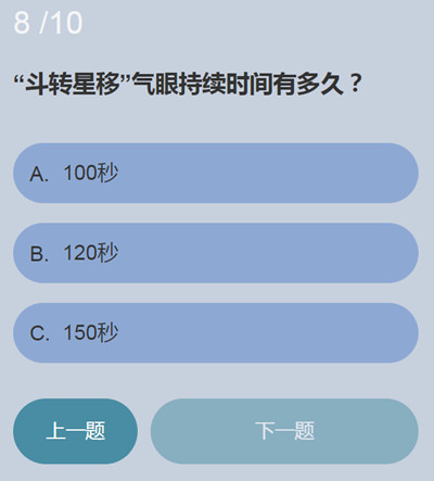 《永劫无间》关于无尘那些事知识问答答案汇总