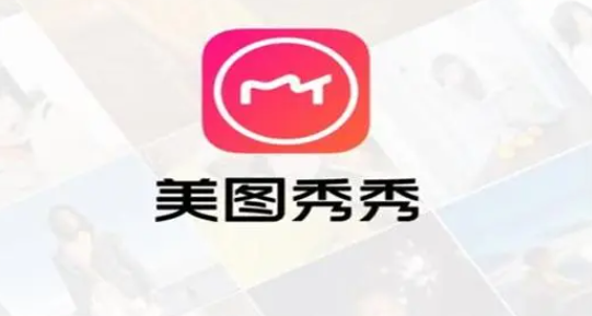 《美图秀秀》使用消除笔操作方法介绍